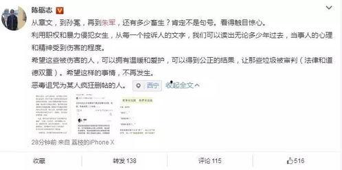吃瓜娱乐圈渣男,揭秘那些让人失望的明星私生活